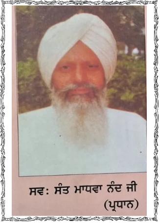 Portrait of Late Sant Madva Nand Ji, Founder of Guru Gobind Singh College