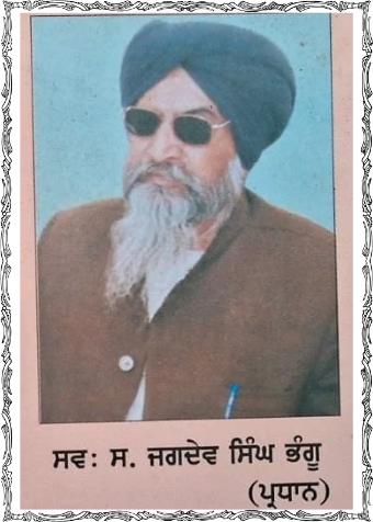 Portrait of Late Sardar Jagdev Singh Bhangu Ji, Founder of Guru Gobind Singh College